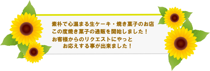 お客様からのリクエストにや.jpg