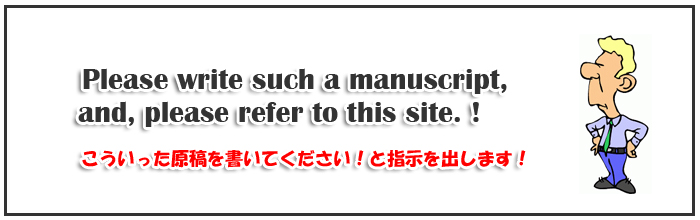 こういった原稿を書いてください!と指示を出します!