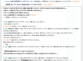 質疑応答