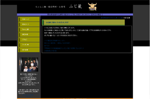 fujikura3.jpg