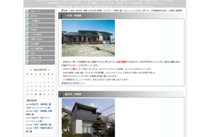 工事実績