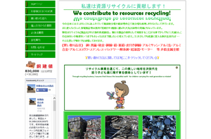 トップページ