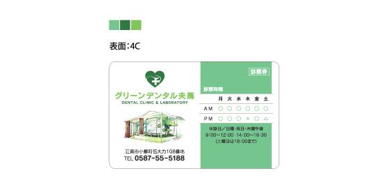 グリーンデンタル夫馬様_診察.jpg