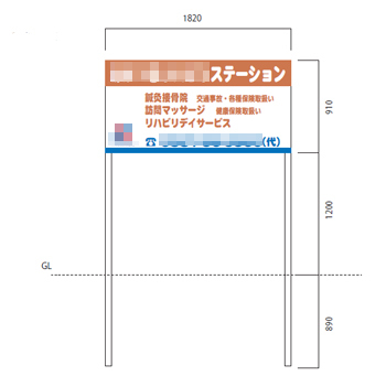 自立看板.jpg