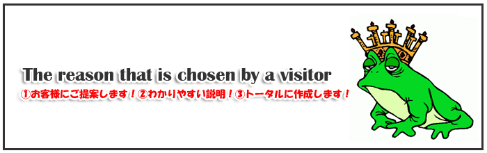 選ばれる理由