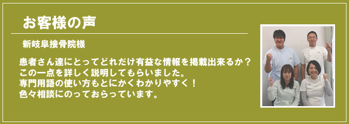 お客様の声