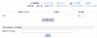 操作手順その2