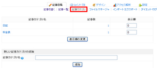 操作手順その1