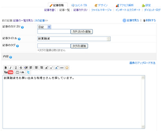 操作手順その2