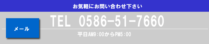 お問合せ
