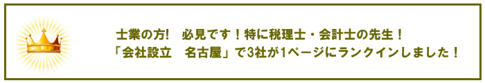 士業の方! 必見です!