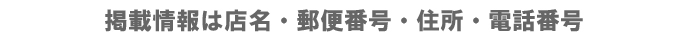 情報