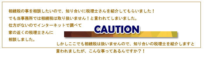 CAUTION1.jpg