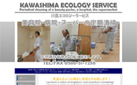 川島エコロジーサービス
