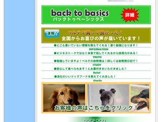 トップページデザインその6