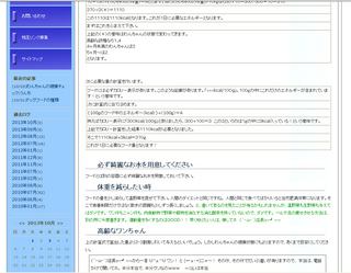 ドッグフードの与え方の基本作成その2