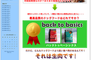 トップページデザインその3
