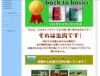トップページデザインその4