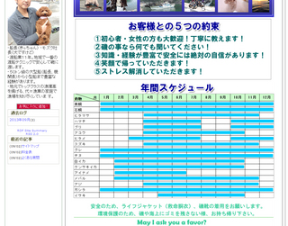 制作途中 美代志丸その6