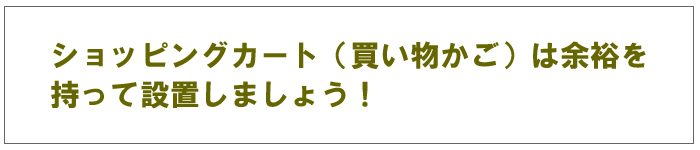 ショッピングカート.jpg