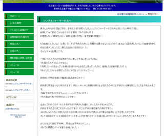 シングルファーザー.jpg