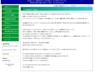 シングルマザー.jpg