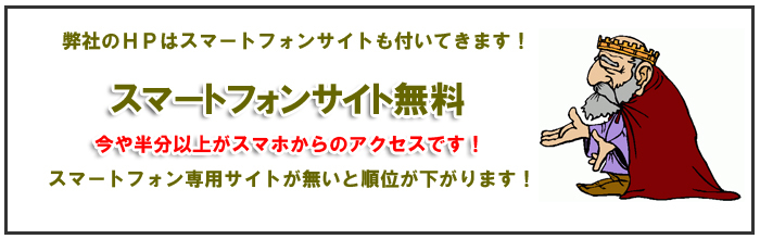 スマートフォン専用サイトが.jpg