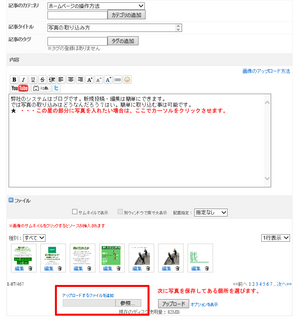 写真取り込み方法1