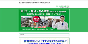 吉田産業さん.jpg