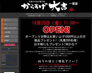 トップページその3