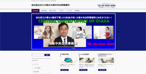 大阪中央合同事務所.jpg