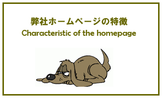特徴