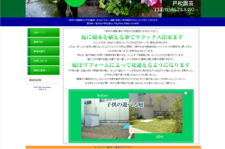 トップページデザインその2