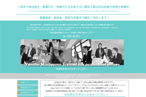 由美子税理士.jpg