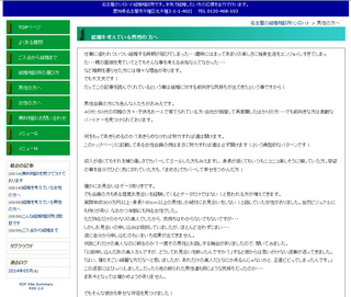 男性へのメッセージ