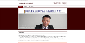 関会計事務所