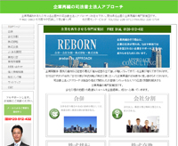企業再編