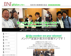 b異業種交流会