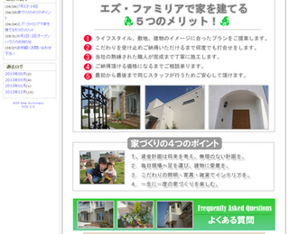 トップページのデザイン変更の写真その2