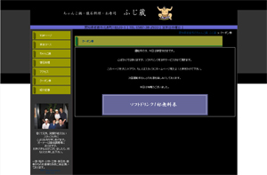 fujikura2.jpg