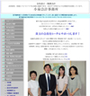 小泉会計