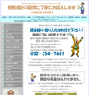 中西税理士