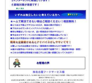 トップページデザイン12