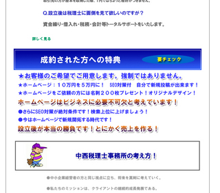 トップページデザイン13