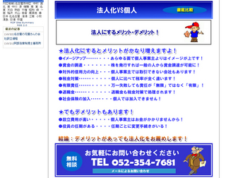 トップページデザイン7