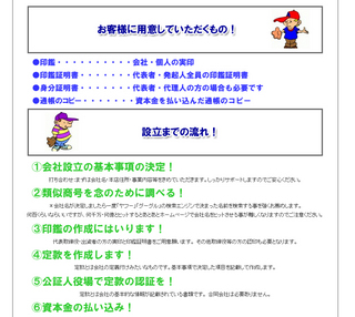 トップページデザイン8
