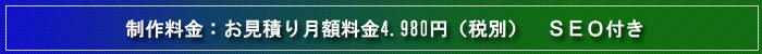 見積もり