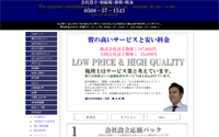 磯谷会計事務所