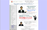 羽子田税理士