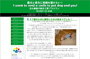 制作過程1
